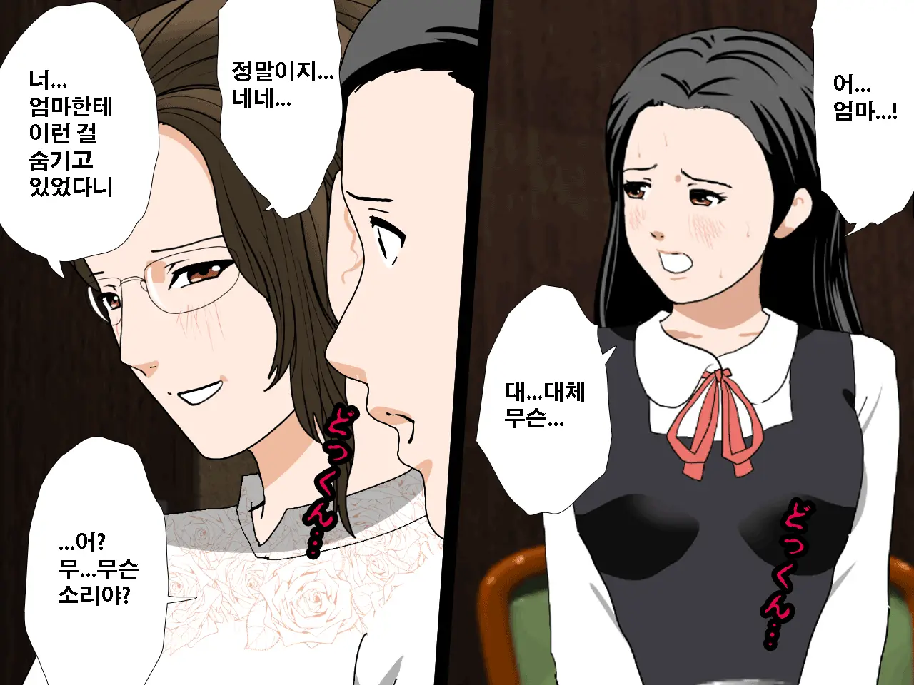 Saimin Uwaki Kenkyuubu Ch. 3 | 최면 바람기 연구회 제3화